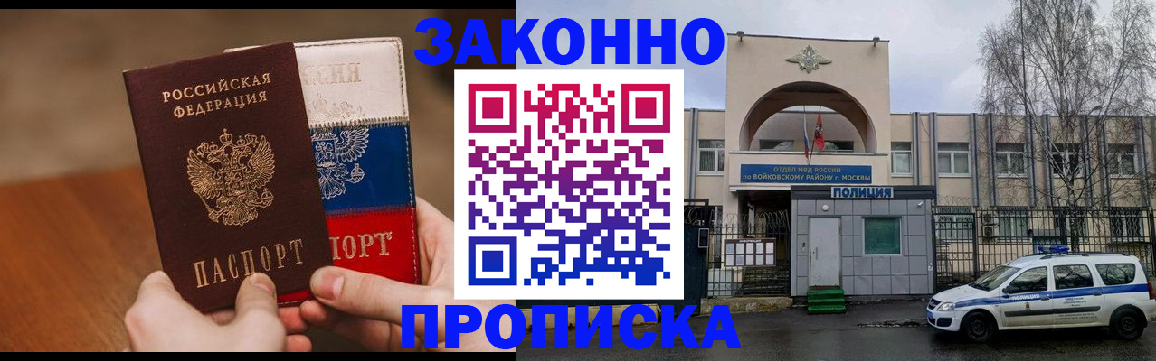 прописка штамп в Ряжске