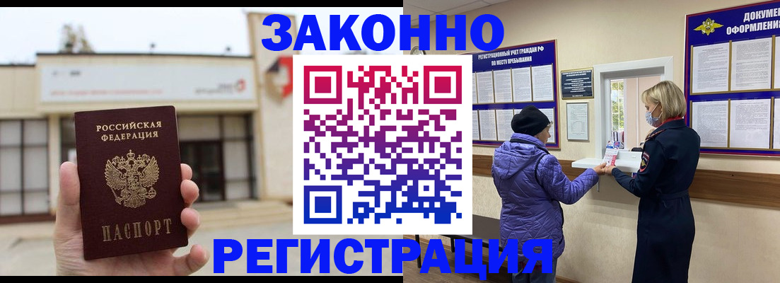 временная регистрация недорого в Ряжске