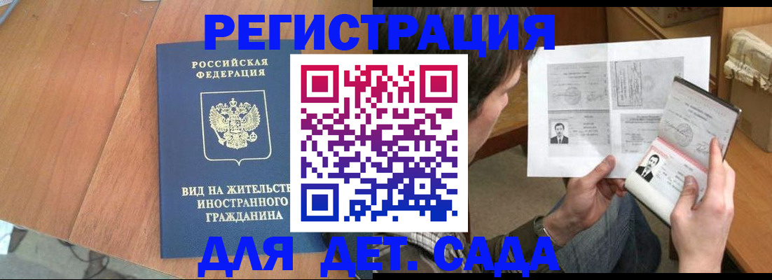 регистрация для школы в Ряжске