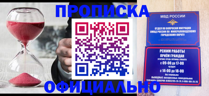 временная регистрация для школы в Ряжске