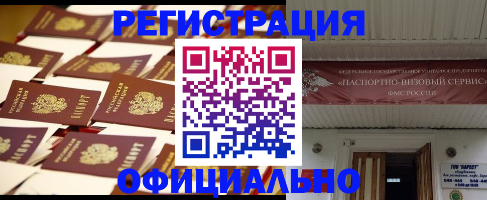 временная регистрация для школы в Ряжске