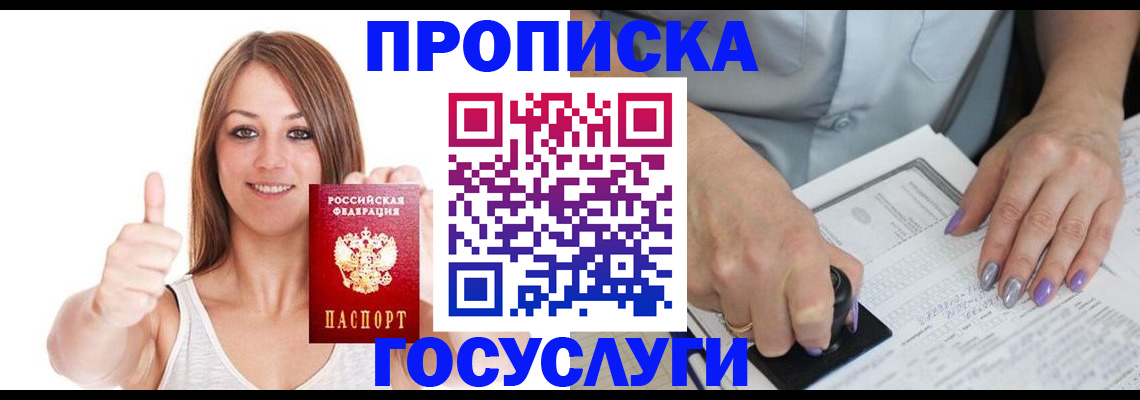 временная регистрация собственник в Ряжске