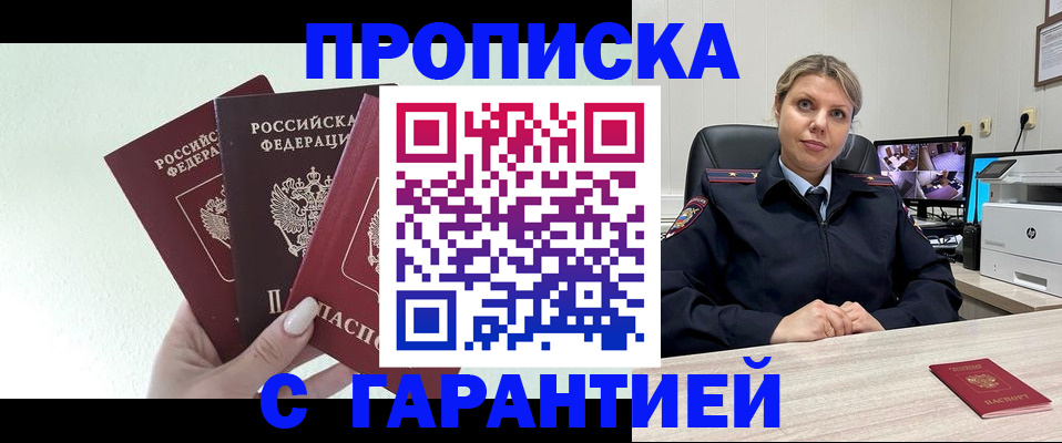 временная регистрация в квартире в Ряжске